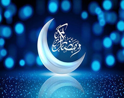 فضایل ماه مبارک رمضان