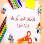 امیررضا علی اکبری